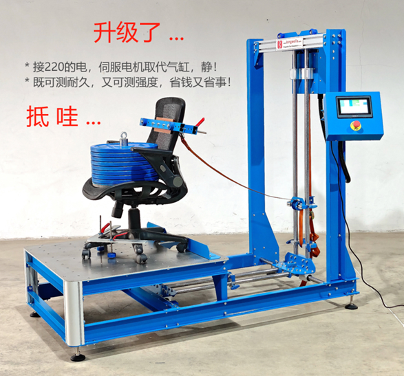 坐具靠背试验机-后拉式